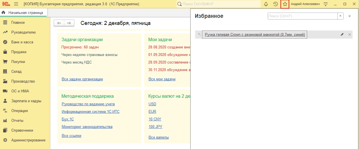 sistemy tekhnologicheskogo urovnya 1s.png sistemy tekhnologicheskogo urovnya 1s.png