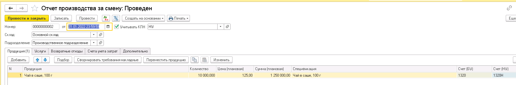 8 kosvennye rashody v 1s.png 8 kosvennye rashody v 1s.png