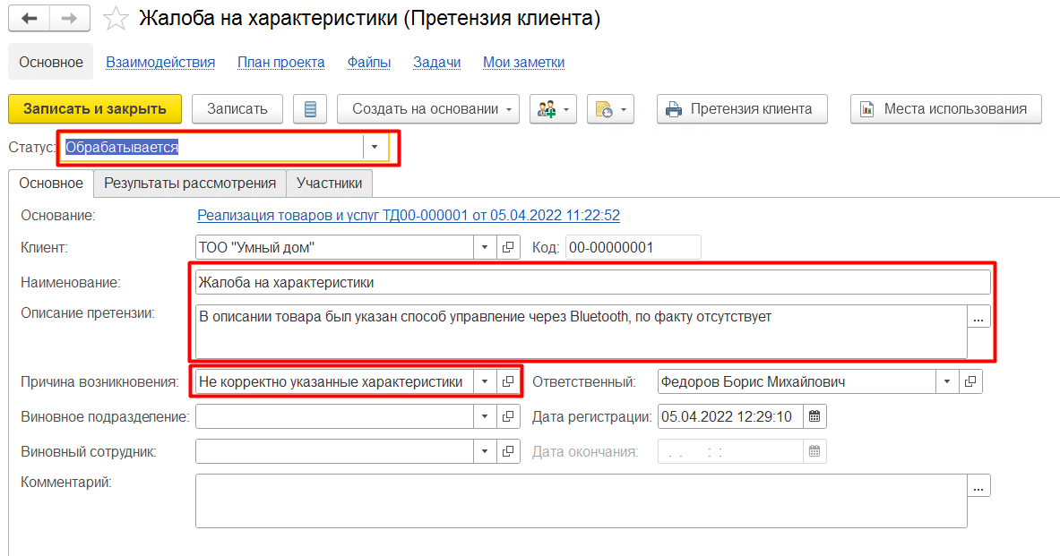 7 vozvrat postavshhiku.png 7 vozvrat postavshhiku.png