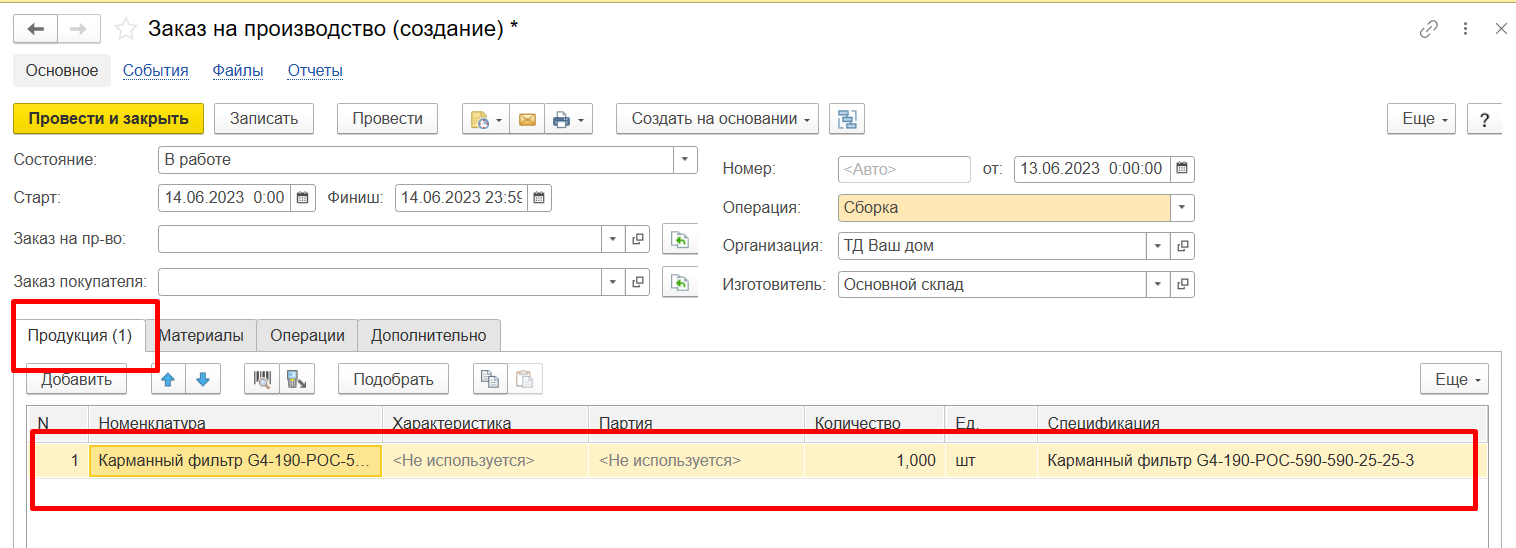 proizvodstvo podsistemy v 1s.png proizvodstvo podsistemy v 1s.png
