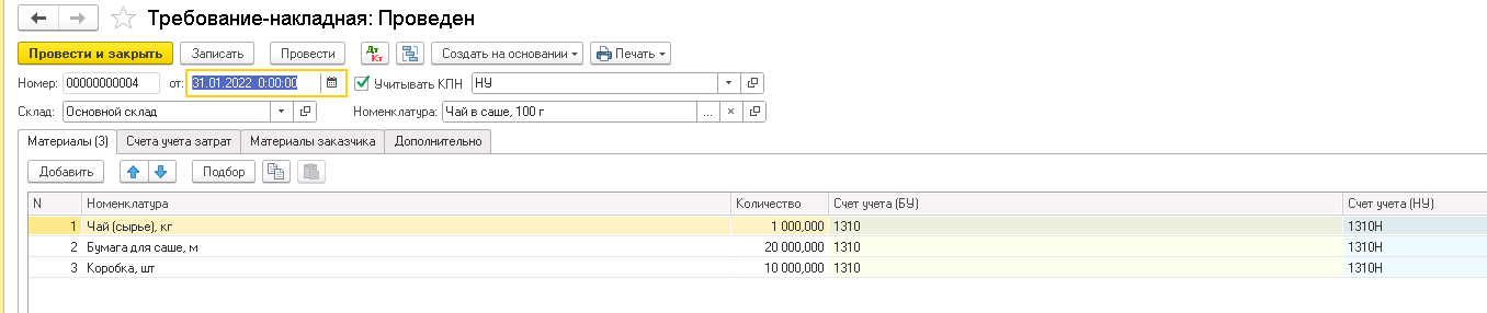 10 1s buhgalterija dlja kazahstana.png 10 1s buhgalterija dlja kazahstana.png