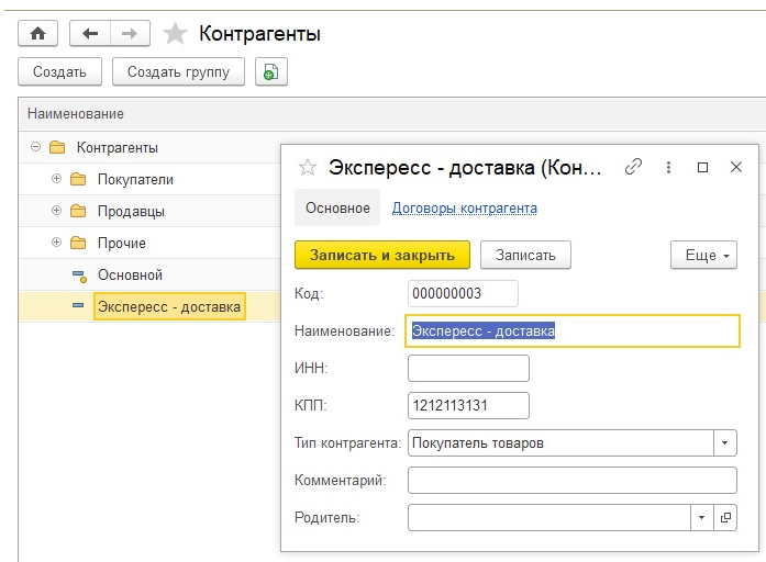 8 novyi element spravochnika.png 8 novyi element spravochnika.png