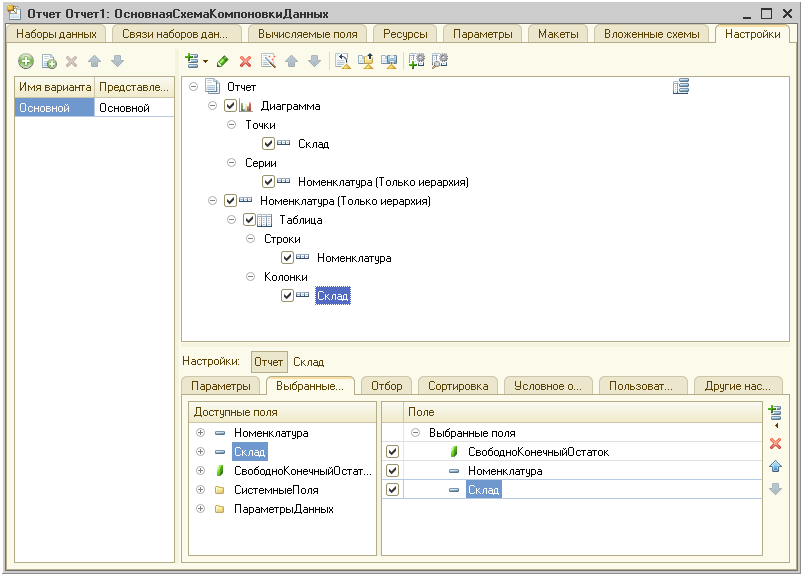 7 sozdanie otchetnosti.png 7 sozdanie otchetnosti.png