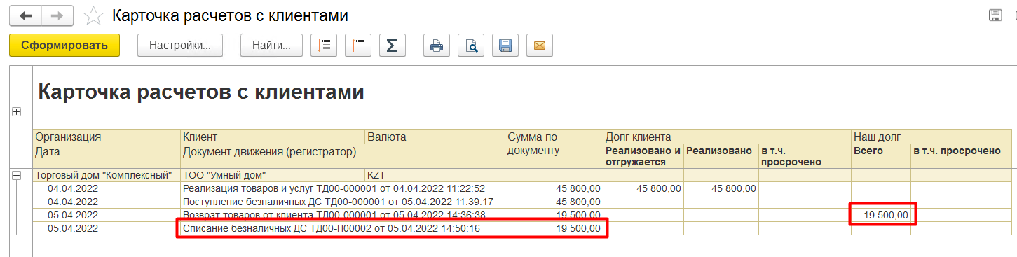 16 postavshhiku v 1s.png 16 postavshhiku v 1s.png