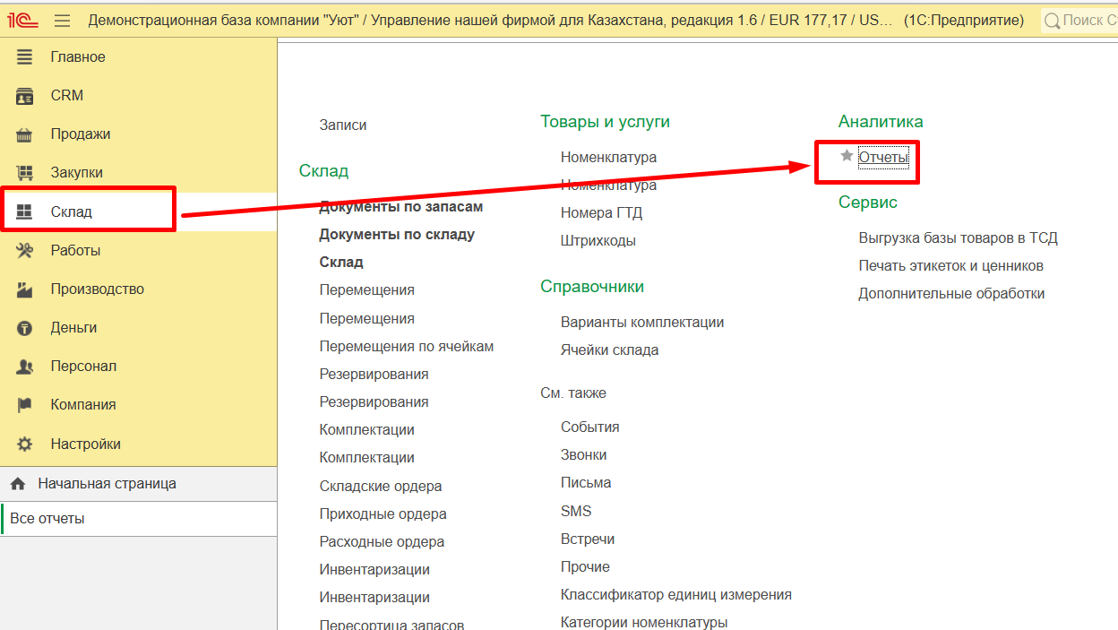 1s analiz nakoplennoi informatsii.png 1s analiz nakoplennoi informatsii.png