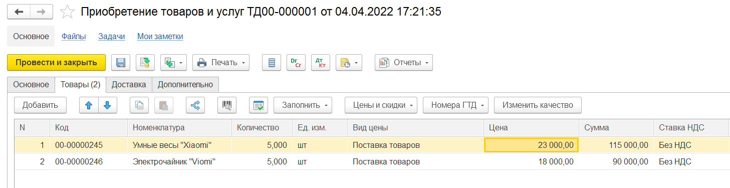 1s erp.png 1s erp.png