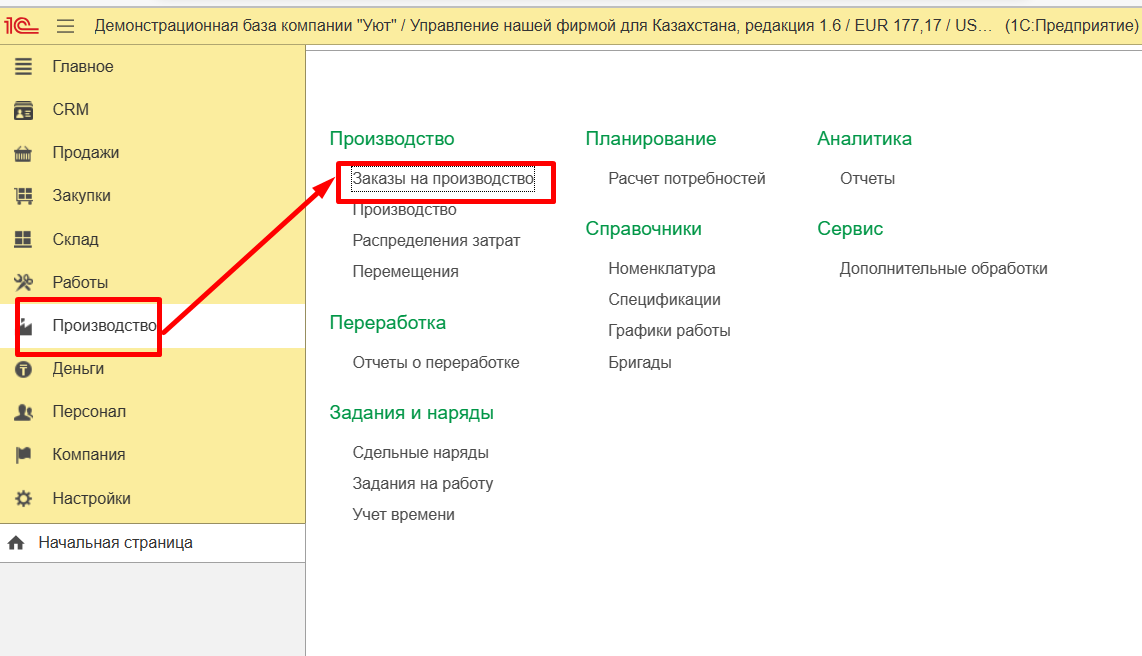 nastroika proizvodstva.png nastroika proizvodstva.png