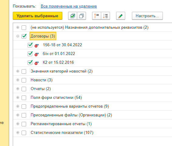 7 pomechennye na udalenie 1s.png 7 pomechennye na udalenie 1s.png