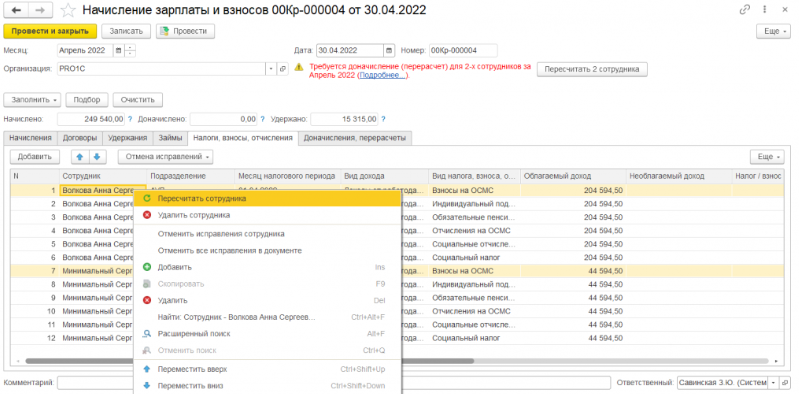 13 sistema 1s predprijatija.png 13 sistema 1s predprijatija.png